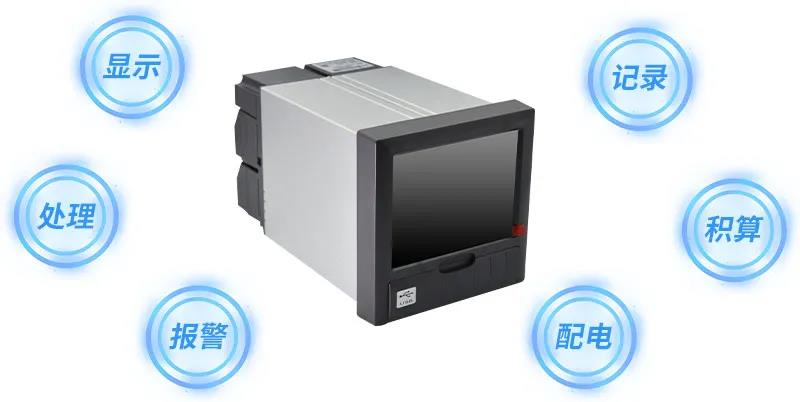 無紙記錄儀的功能 無紙記錄儀的功能